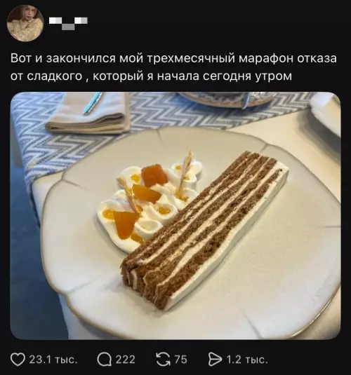 Диета, которая длилась всего пару часов 🍰😂 - Вот и закончился мой трехмесячный марафон отказа от сладкого, который