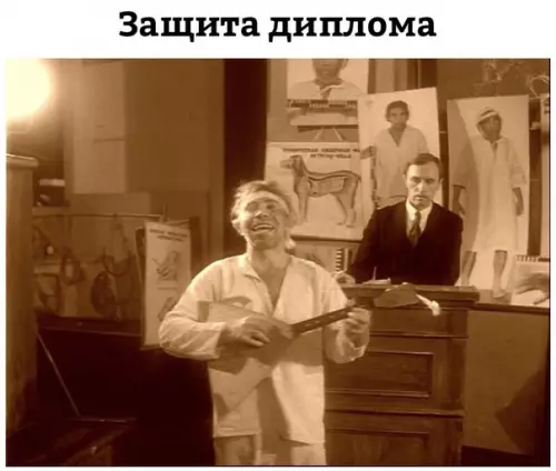 Смешная картинка №267249