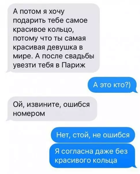 Смешная картинка №673406 Переписка 