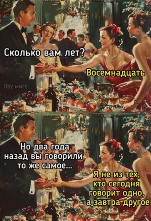 Возраст и мудрость