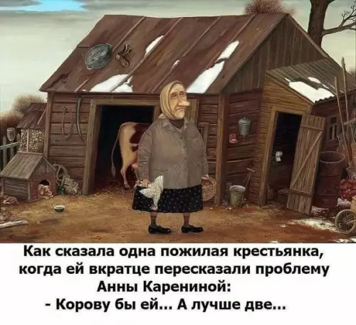 Смешная картинка №204412 жизнь, деревня
