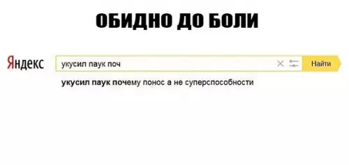 Смешная картинка №176681
