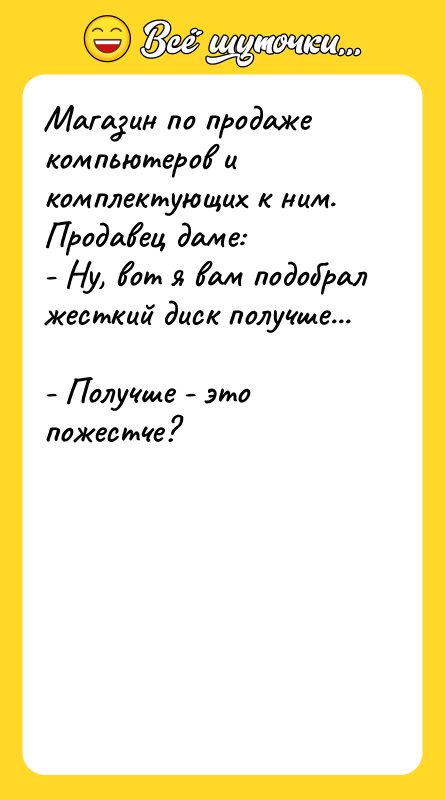Магазин по пpодаже компьютеpов и комплектующих к ним.  Пpодавец
