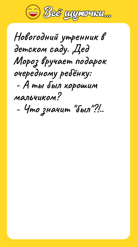 Новогодний утренник в детском саду. Дед Мороз вручает подарок очередному