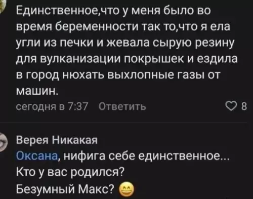 Беременная Оксана и её необычные cravings