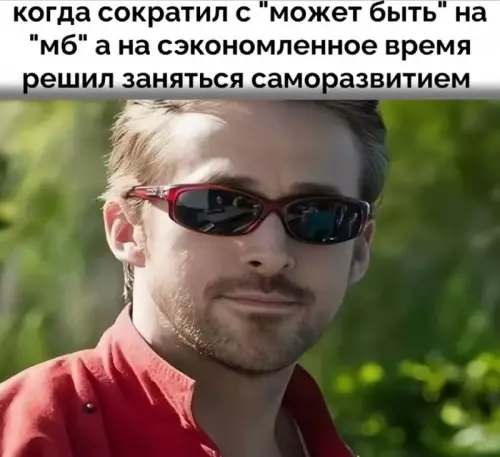 Саморазвитие с юмором