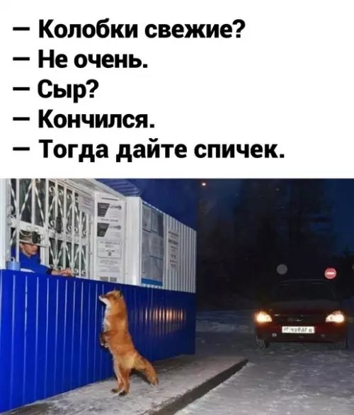 Смешная картинка №604260 Уж этoй cкaзкe ceгoдня быть