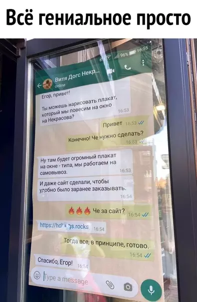 Смешная картинка №502297 Гений маркетинга!