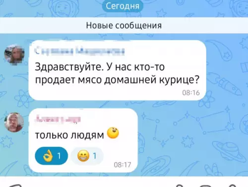 Когда зашел в чат не по адресу 😂🐣 - Здравствуйте. У нас кто-то продает мясо домашней курице? только людям