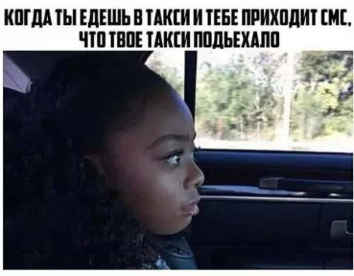 Смешная картинка №284932