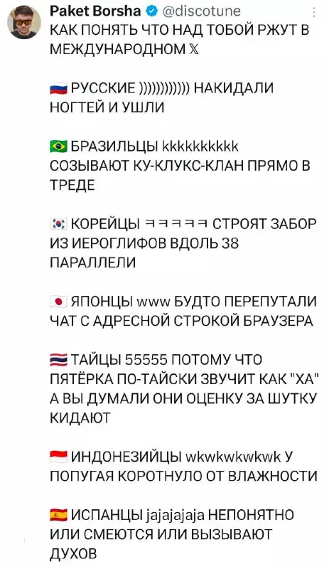 Мировой смех — это больно 💀🤣 - РУССКИЕ )))))))) НАКИДАЛИ НОГТЕЙ И УШЛИ БРАЗИЛЬЦЫ kkkkkkkkk СОЗЫВАЮТ КУ-КЛУКС-КЛАН