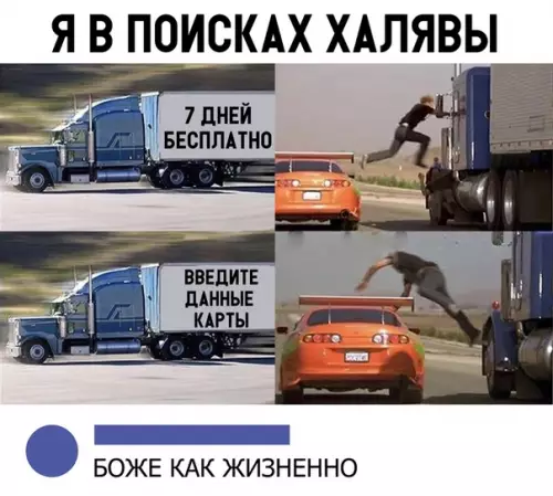 Смешная картинка №330132