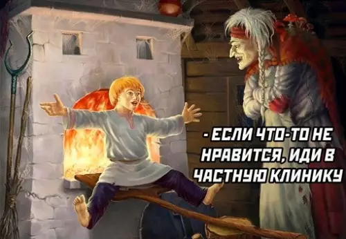 продолжение Смешная картинка №720451