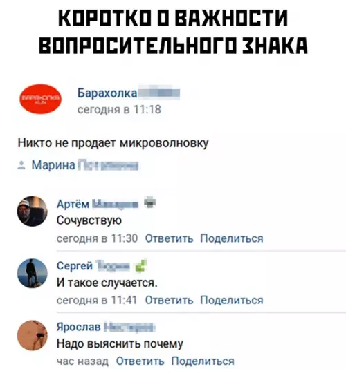 Смешная картинка №599762 Ошибки
