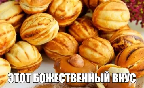 Смешная картинка №284393