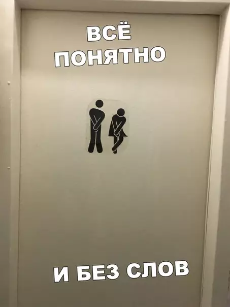 Смешная картинка №406796 А где здесь туалет?