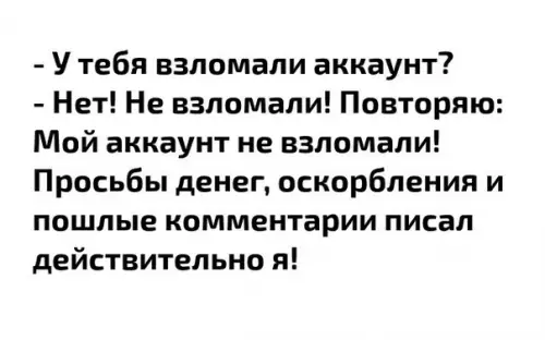 Смешная картинка №283760