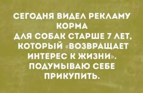 Смешная картинка №774826
