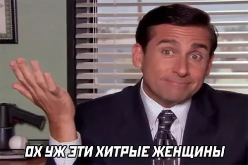 продолжение Смешная картинка №580933 женщины, брак
