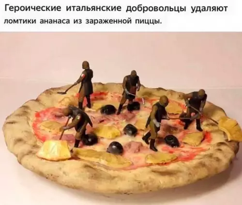 Смешная картинка №713004 Пицца 