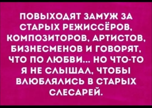 Смешной комментарий о любви и возрасте