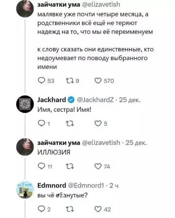 Семейные разборки из-за имени 👶😂 - малявке уже почти четыре месяца, а родственники всё ещё не