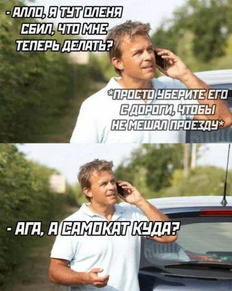 Смешная картинка №774504