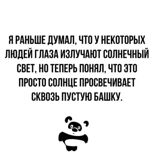 Смешная картинка №339862