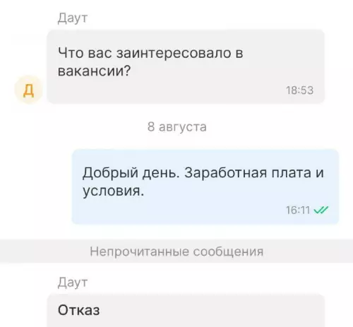Смешная картинка №729036 Нельзя такое спрашивать  вакансии