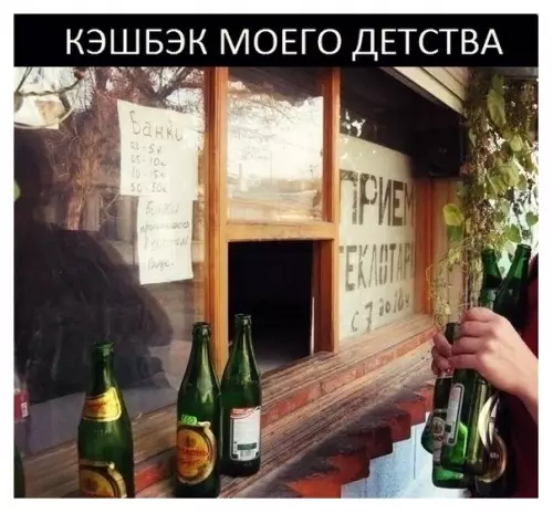 Смешная картинка №472259 Кто помнит?