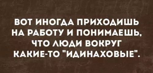 Смешная картинка №192533
