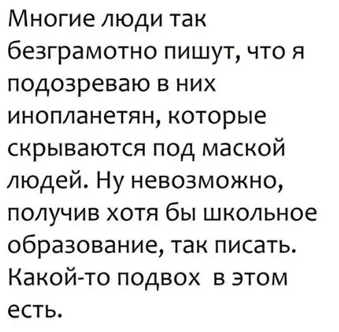 Смешная картинка №373935 Интересная мысль...