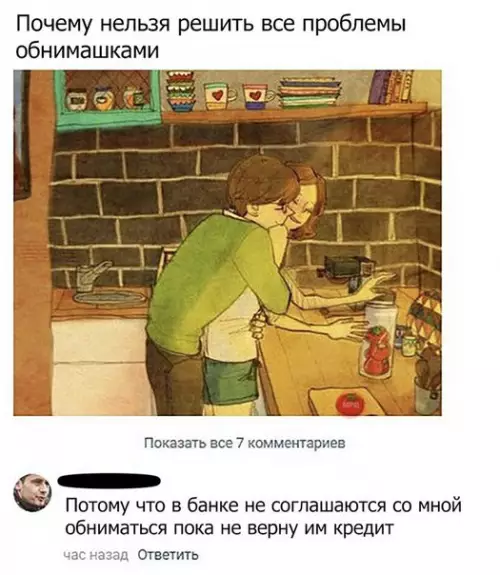 Смешная картинка №240664