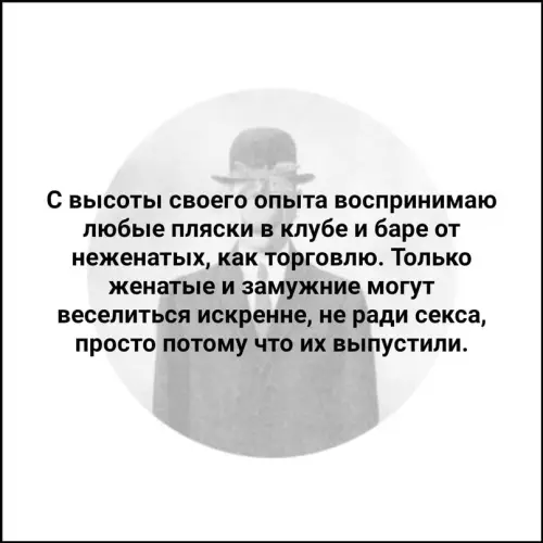 Смешная картинка №610899 Пpaвдa