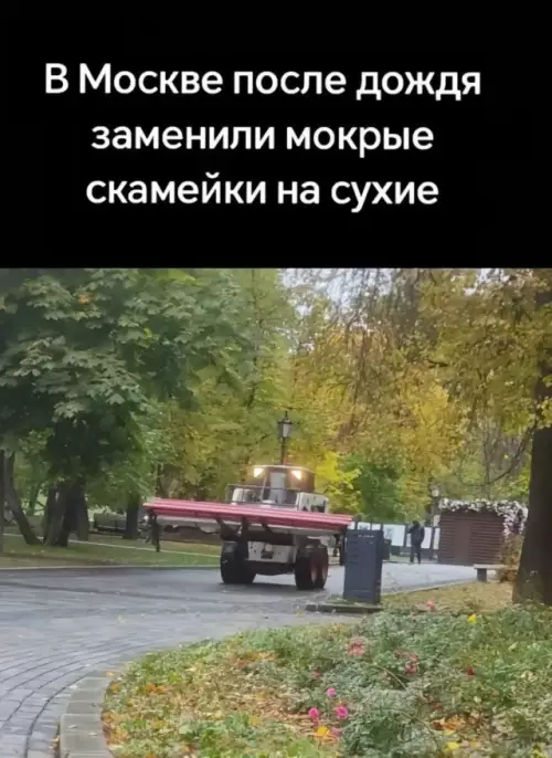 Смешная картинка №790673 москва