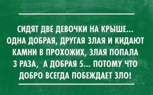 Смешная картинка №185591 Девочка
