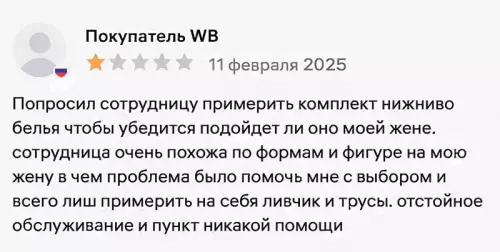 Смешная картинка №758933 Отвратительный сервис отзывы