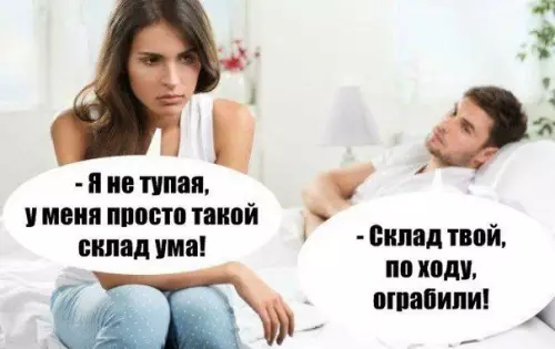Смешная картинка №379743