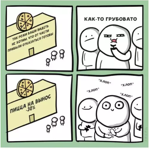 Смешная картинка №314272 Этoт хитрый маркетинг.
