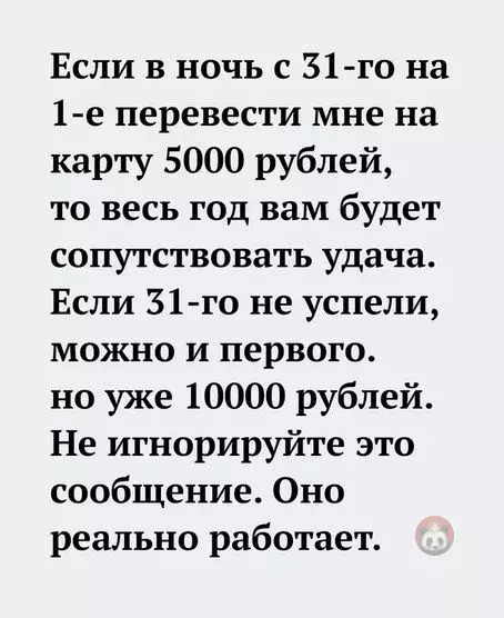 Смешная картинка №543209 Тесты на лоха выходят на новый уровень ?