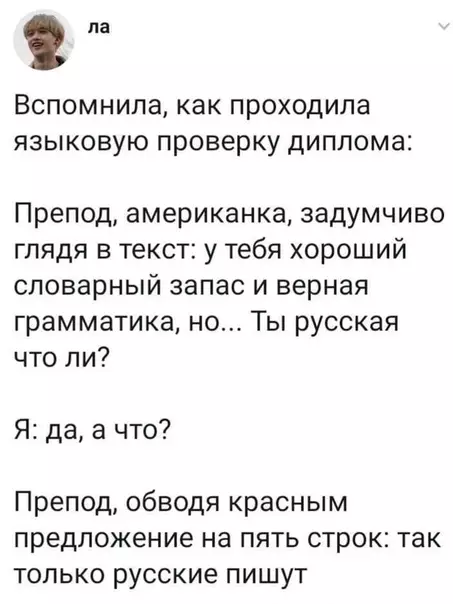 Смешная картинка №503022 Этот руcский язык.