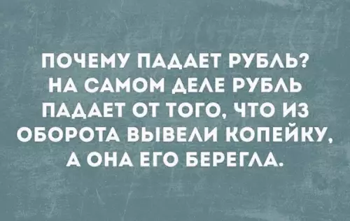 Смешная картинка №354339