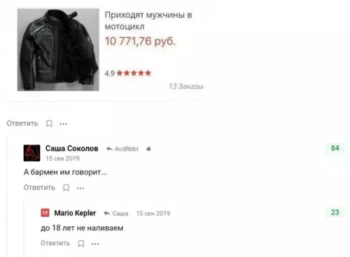 Смешная картинка №440882 Иногда алиэкспресс рассказывает анекдоты