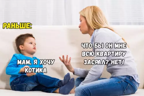 Смешная картинка №416922 Разница поколений