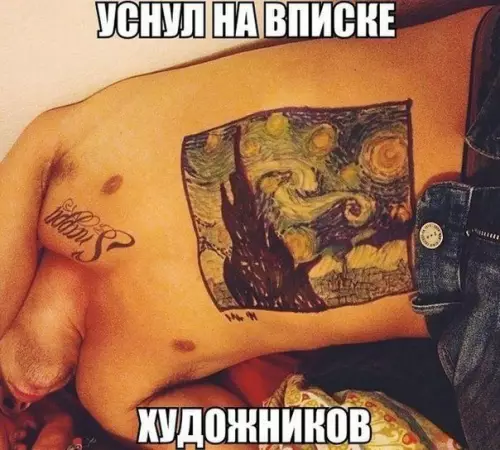 Смешная картинка №196454