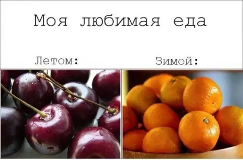 Смешная картинка №280032
