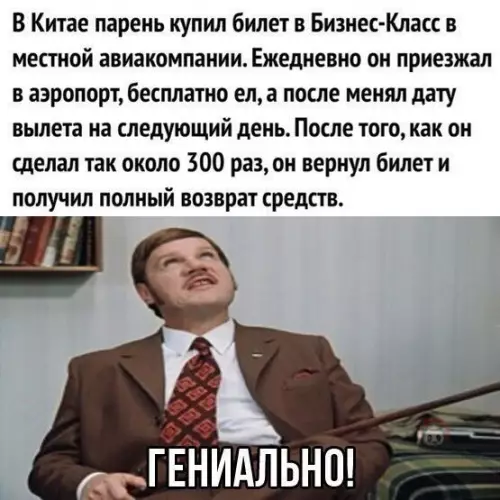 Смешная картинка №471923 Слабо повторить?)
