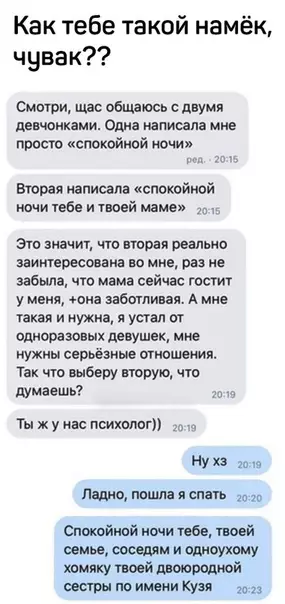 Смешная картинка №532828 Да, это жестко. Переписка
