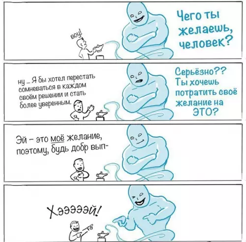 Смешная картинка №284395