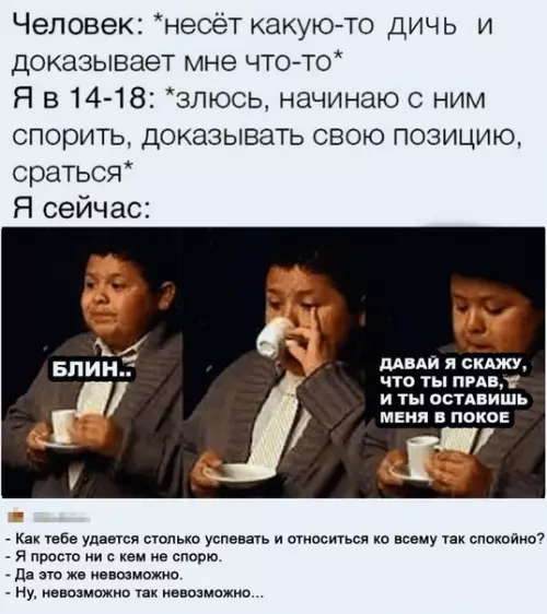 Смешная картинка №508448 Cyпepcилa взpocлыx